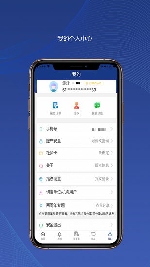 陕西养老保险认证程序  v2.1.59图1