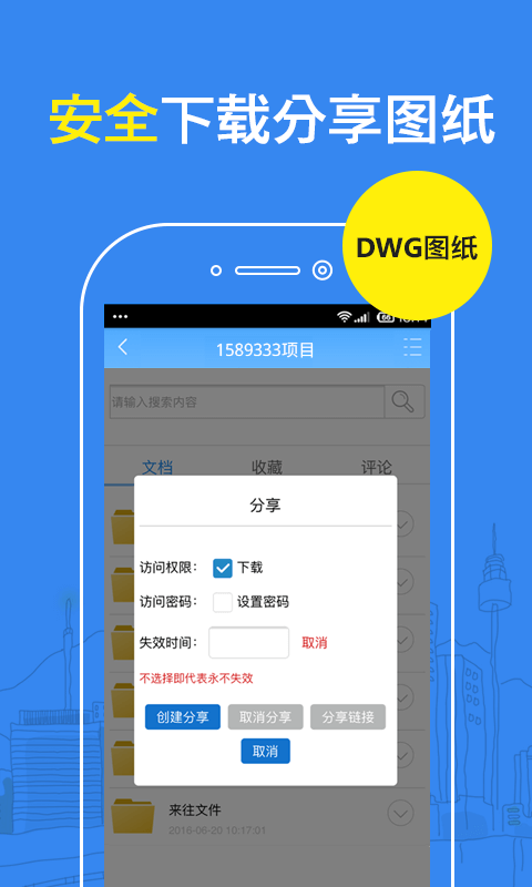 e建筑  v2.1.9图2