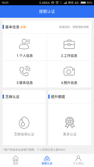 千百块借钱app下载安装  v3.3.5图3