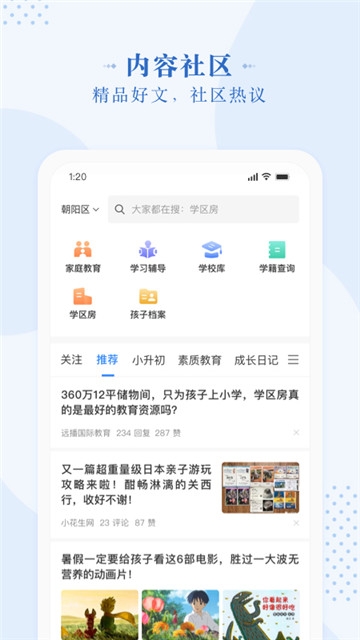 一度甄选  v1.0图1