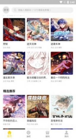 里一番最新版  v2.4图2