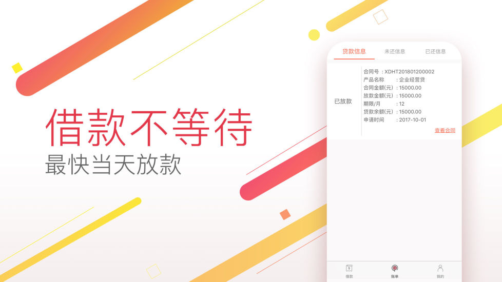 双胞胎小贷安卓版  v1.1.0图2