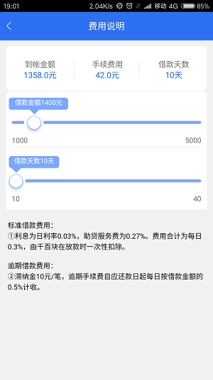 千百块借钱app下载安装