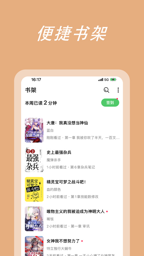 萌阅读app