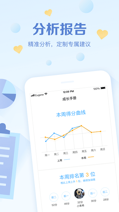 班级优化大师免费版  v3.0.42.1图1