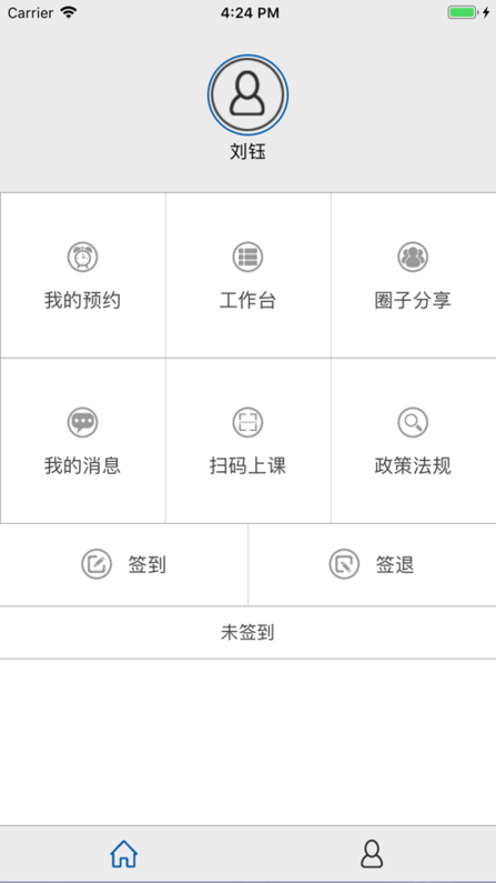 云慧驾培2.1版本下载安装最新版苹果  v1.5图3