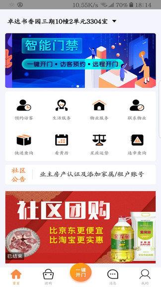 多点社区  v1.0.6图1