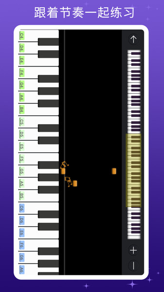 钢琴键模拟器  v1.1图1