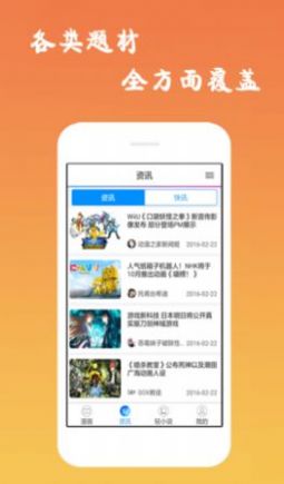 5DACG动漫最新版  v1.0图1