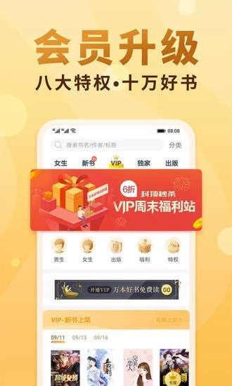 异趣书屋手机版下载安装最新版  v5.0.0图3