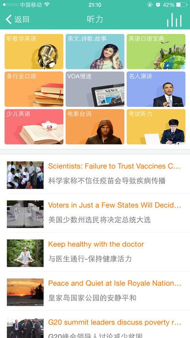 省心英语下载官网  v3.7.7图1