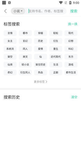 小说漫画大全app下载免费阅读软件  v1.0图1