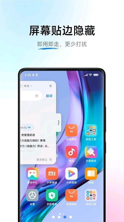 小爱翻译官方下载安卓  v3.0.1图2