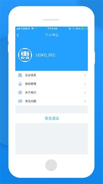 无忧管家最新版下载安装苹果版本  v1.0图3