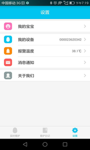 彩虹蛋蛋  v1.0.9图3