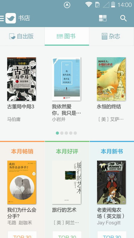 努努看书app下载安装免费  v1.1图4