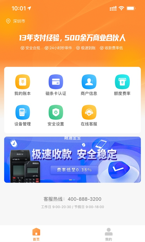 融通金app下载官方最新版安卓  v9.8.7图3