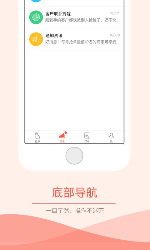 哈啰秒杀抢单神器下载  v3.0.0图2