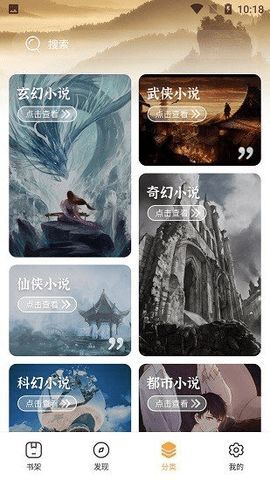 河图小说出版社  v1.0图3