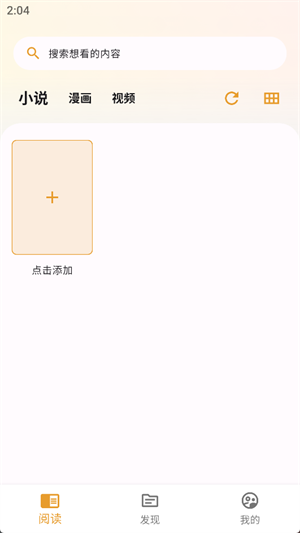 猫番阅读书源版免费版  v1.0.11图3