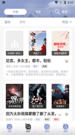 全本搜书神器安卓版下载免费阅读小说软件  v1.0.4图2