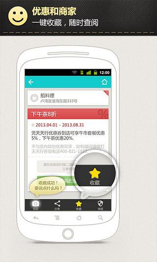 天天行  v2.5.2.2图3