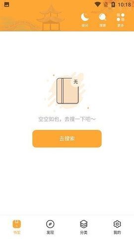 河图小说出版社  v1.0图2