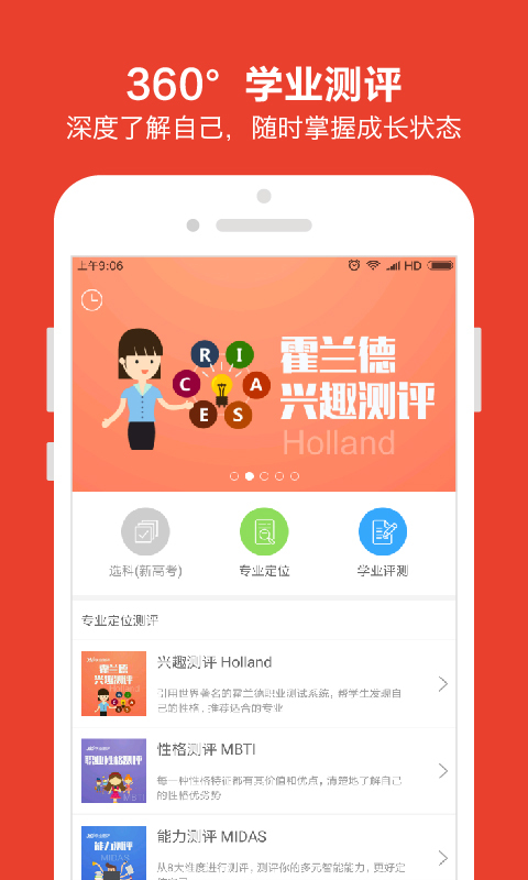 优志愿破解版2020  v7.0.0图1