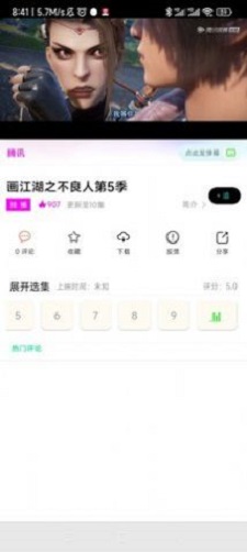 追漫人极速版下载官网安装最新版苹果版