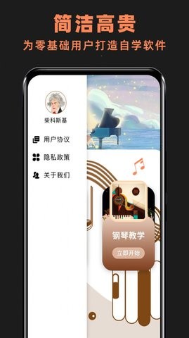 玩美钢琴键盘  v1.0图2