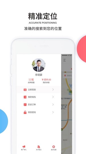 UU泰行货运司机端  v3.0.3图1