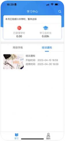 京铁职培app下载官网  v1.0图3