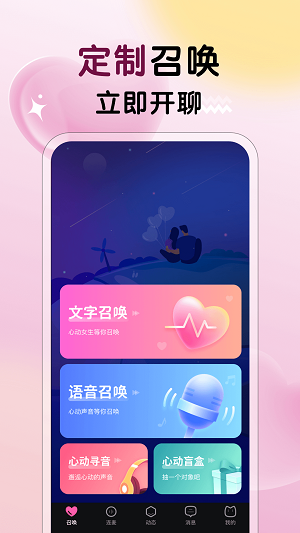 冒险任务免费版下载安卓版  v1.0.1图3