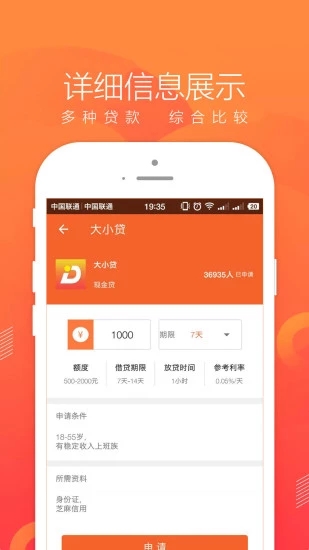 即刻管家  v1.0图3