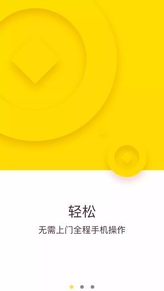 蚂蚁速借  v1.0图2