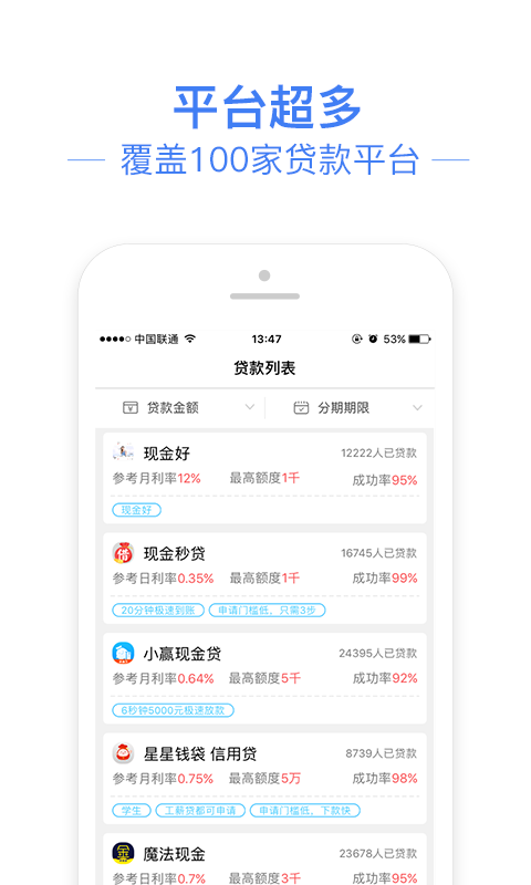 信金管家  v1.0图2