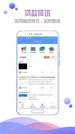 人品之家  v1.0图2