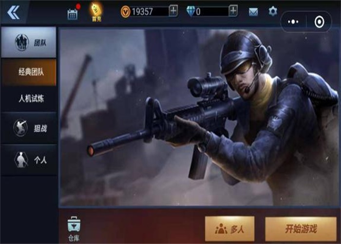 全民枪神边境王者无限点券版免费正版  v1.9.1图3