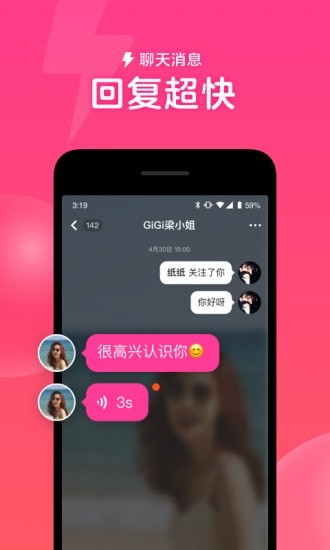 心遇相亲软件下载免费