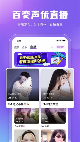 鲸鱼配音下载  v3.5.0图1