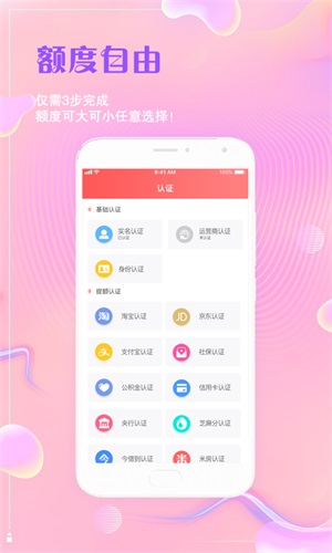 秒贷帮  v3.5.3图2