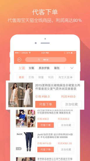 袋鼠店  v2.1.8图3