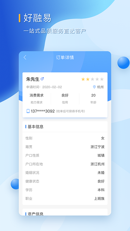 西瓜小贷  v1.0图2