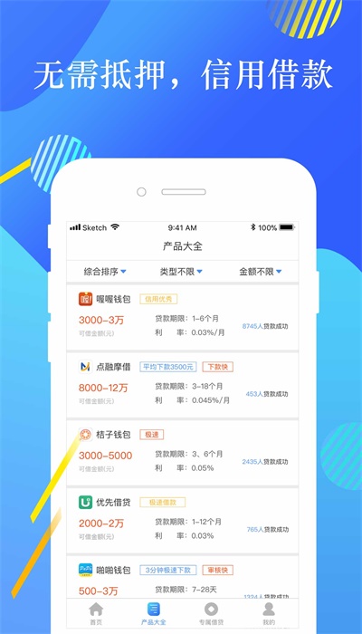 桔子贷款app  v2.2.1图2