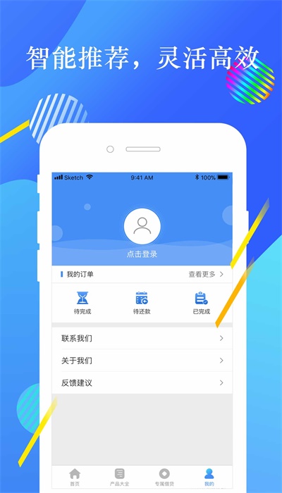 桔子贷款app