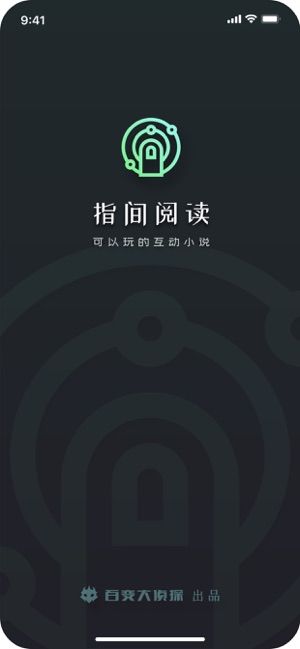 指间阅读app