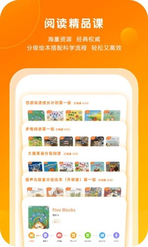 外研通  v4.3.62图3