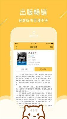 青花鱼小说软件  v1.0.0图2