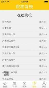 阳光高考网app下载安卓  v3.0.6图2