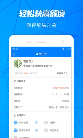 借吧微贷2024  v1.2.65图3